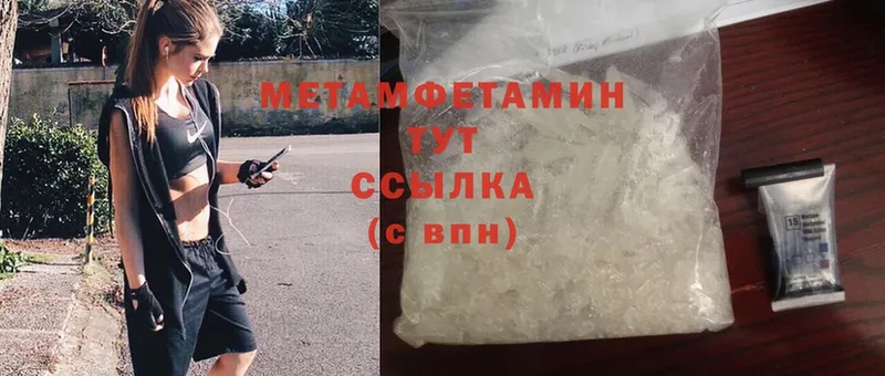 Метамфетамин Methamphetamine Жуковка